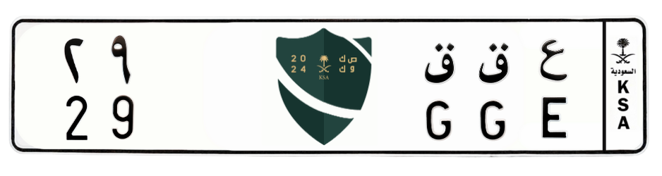 لوحة ع ق ق 29